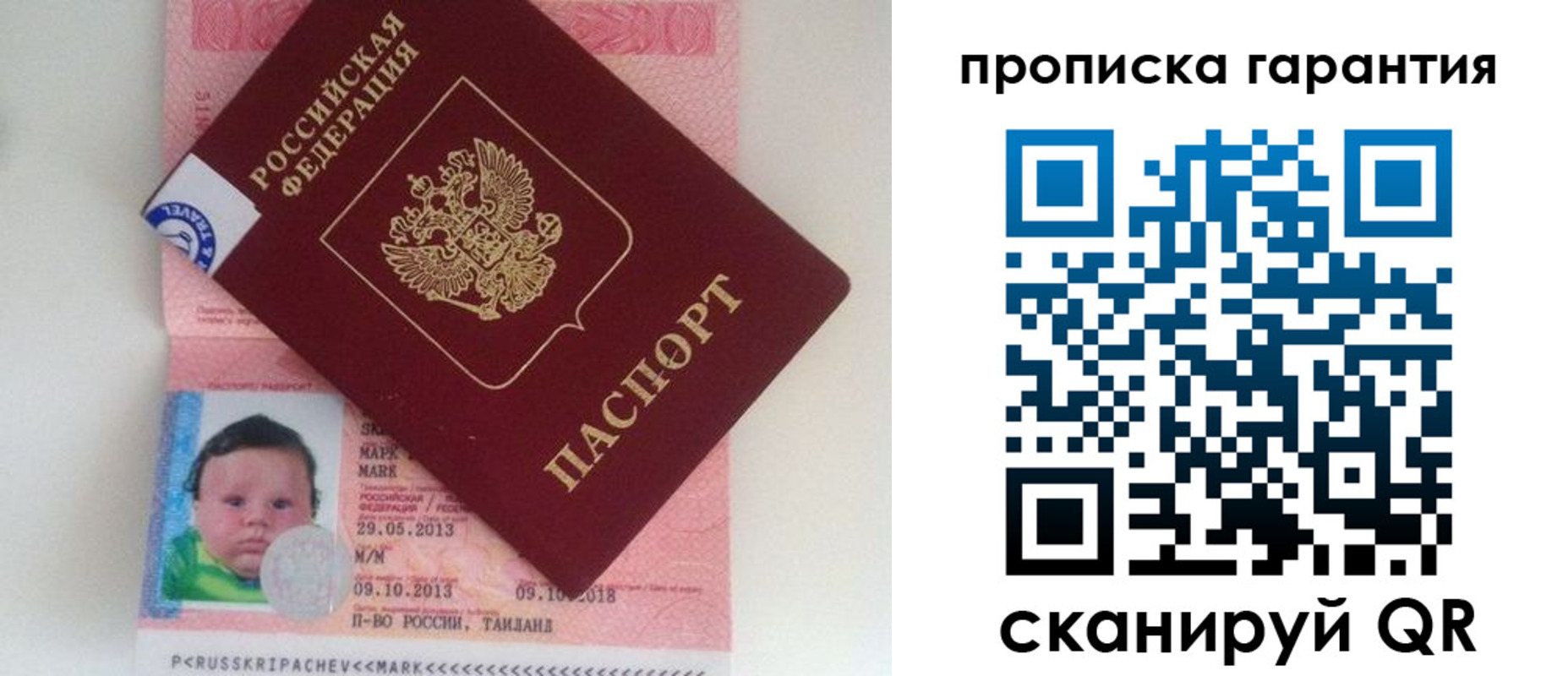 где прописаться в Гае