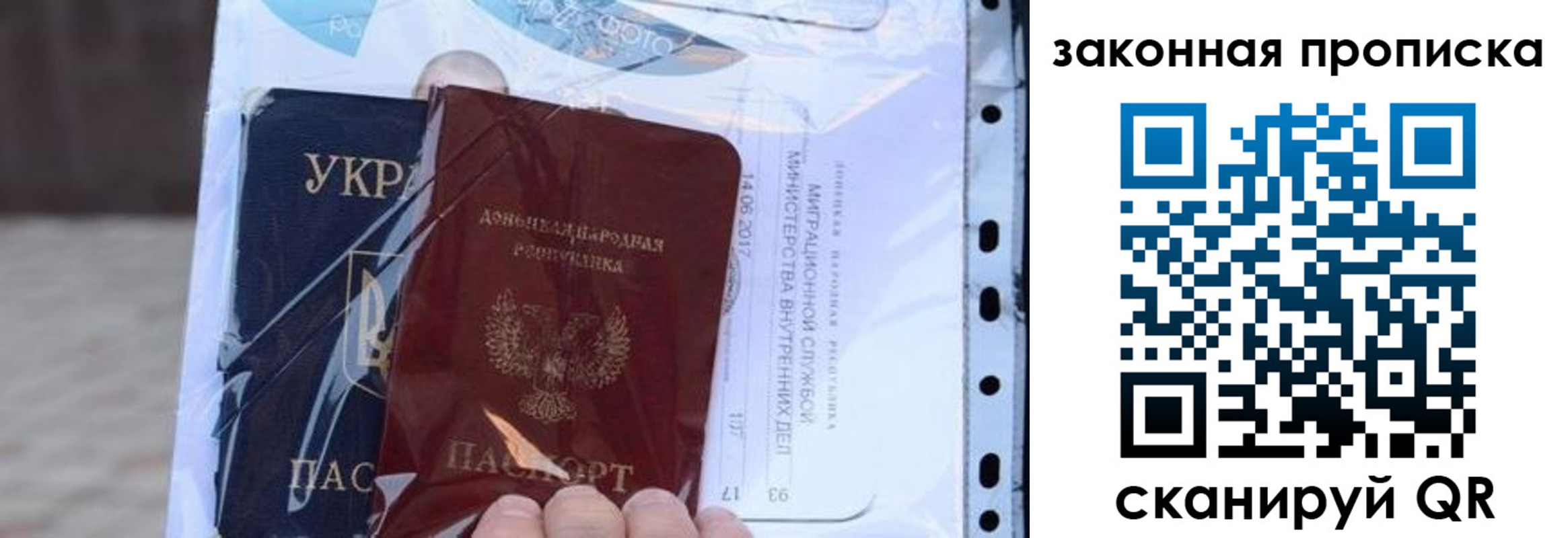 прописка для школы в Гае