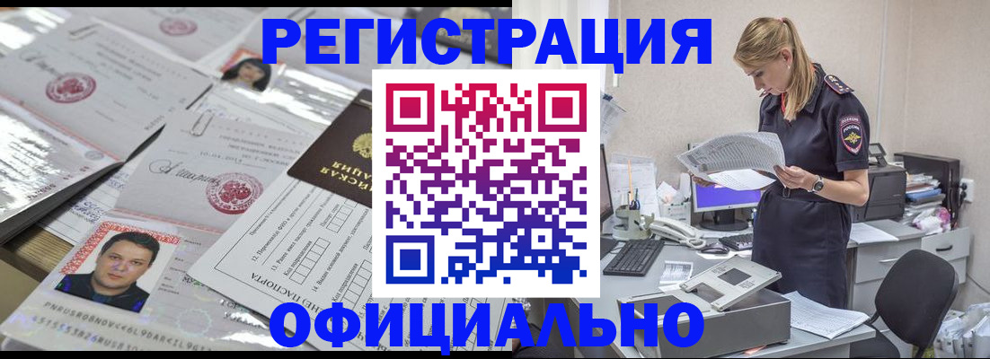 прописка для кредита в Гае
