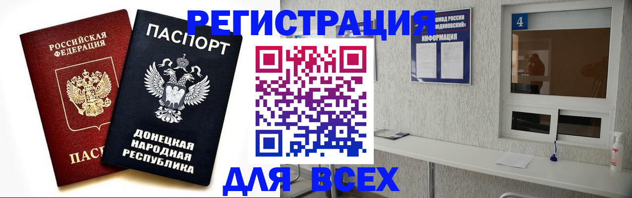 прописка для военкомата в Гае