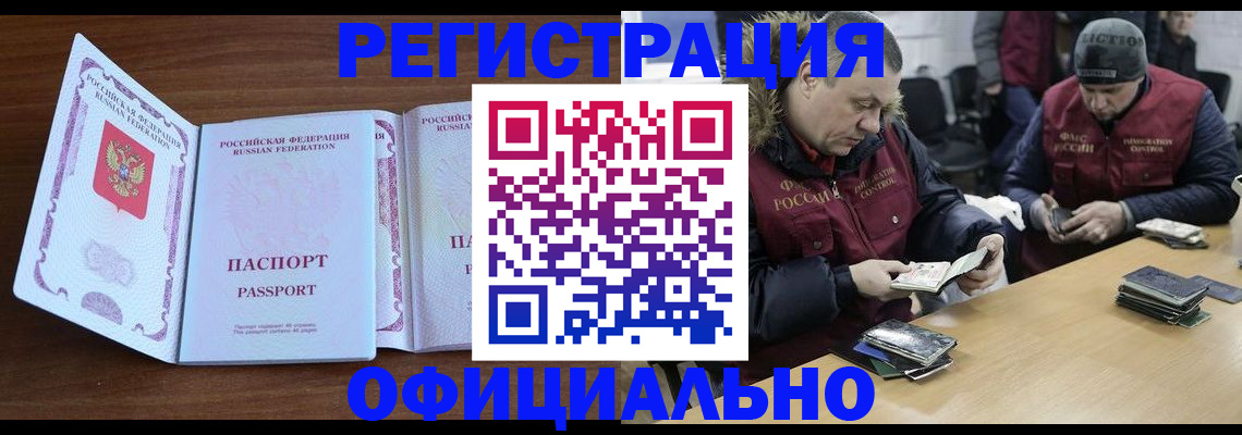 миграционный учет в Гае