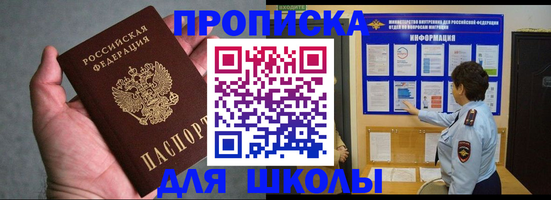временная регистрация собственник в Гае